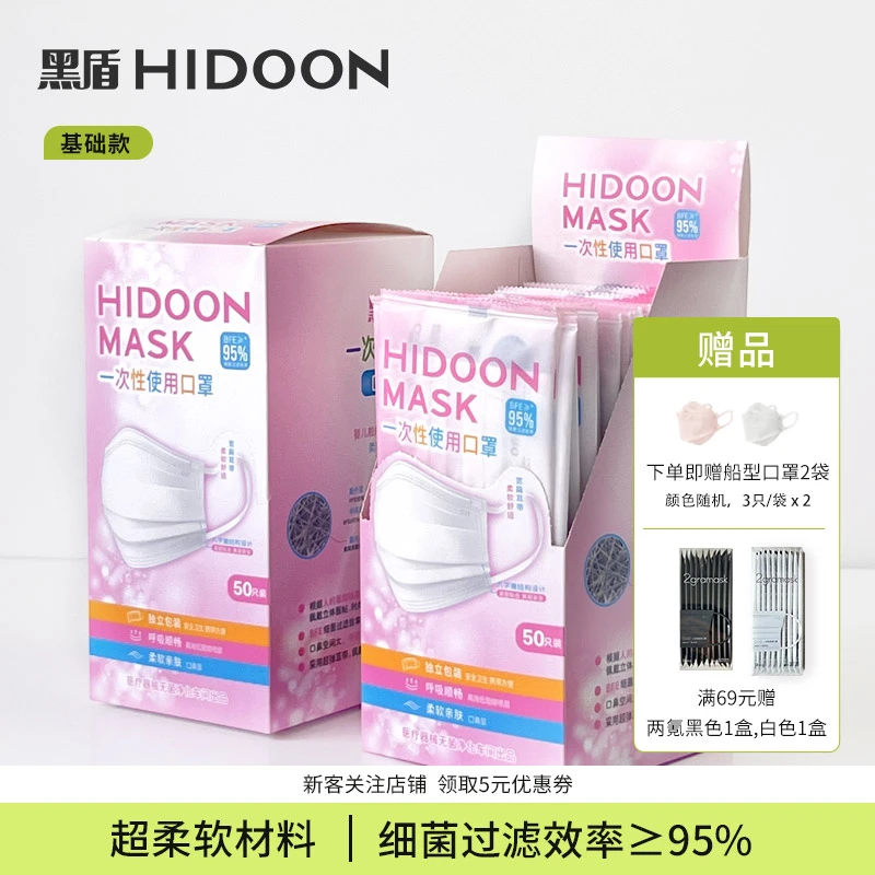黑盾独立包装一次性口罩薄款透气口罩防尘白色夏季不勒耳时尚