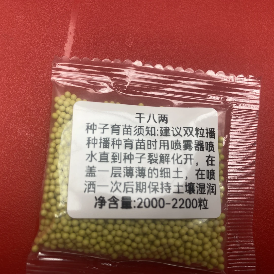 干八两 抗病能力强 耐肥能力强 自然落黄好