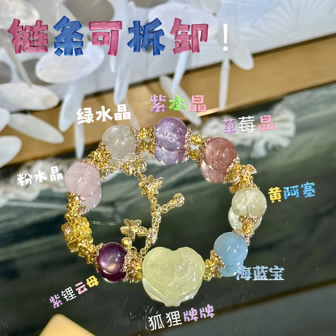 【未央狐仙】水晶多宝设计款手串多样发其一