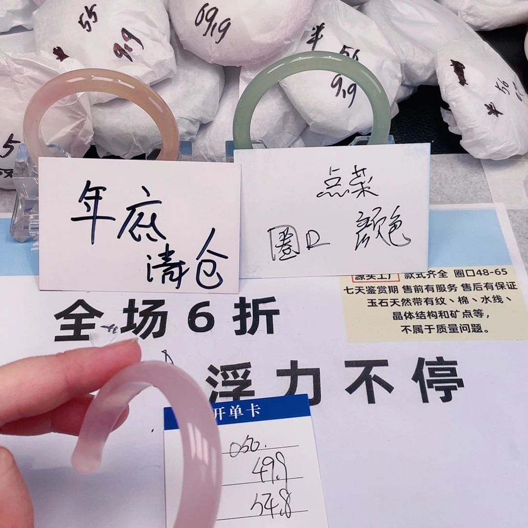 玛瑙/玉髓手镯未镶嵌50圈口54.8