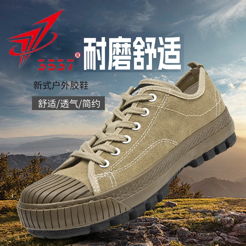 际华3537新式解放鞋男低帮训练鞋防滑户外登山鞋工地耐磨胶鞋悦行