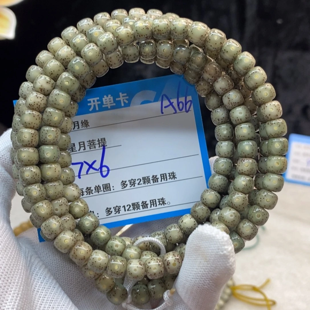 【闪购商品】吊坠星月菩提A66——————-