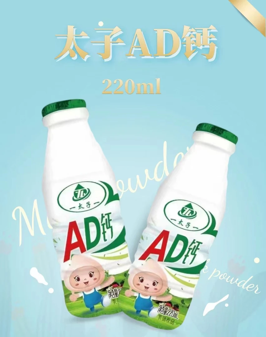 工厂直发】儿童太子ad钙奶整箱乳酸菌220*12瓶学生营批发牛奶早餐