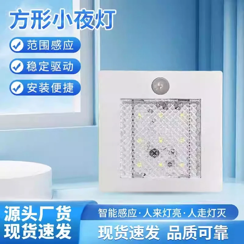 LED人体感应小夜灯USB充电无线免安装衣柜橱柜灯床头夜灯