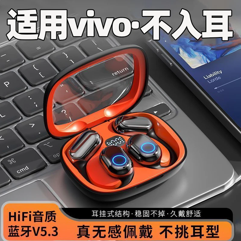 适用vivo挂耳式蓝牙耳机2025新款s30pro无线x200跑步运动x100降噪