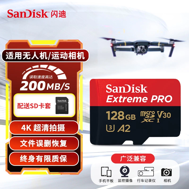 Sandisk/闪迪大疆无人机运动相机高速内存卡4K超高清拍摄录制TF卡