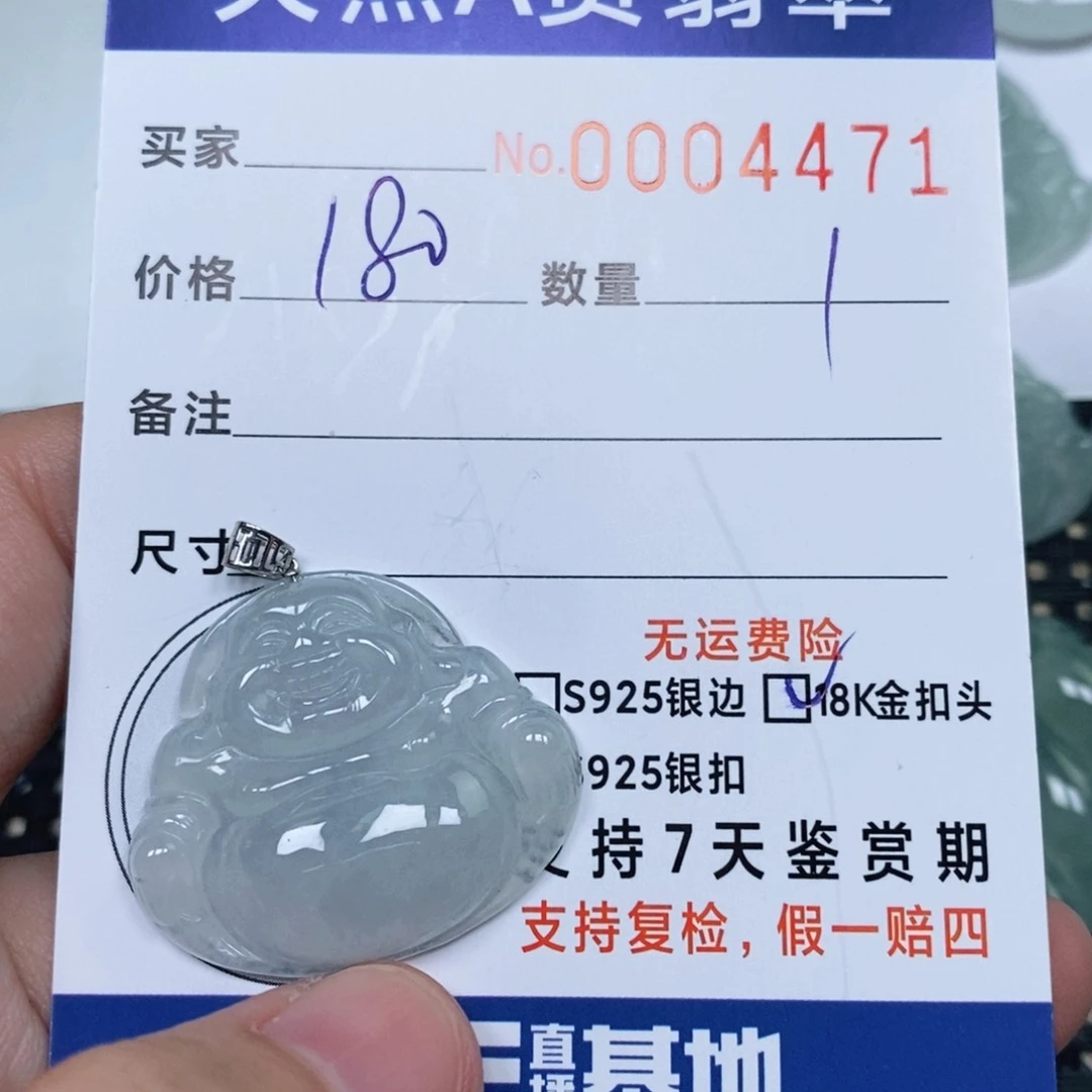 颈饰未镶嵌翡翠天然缅甸翡翠