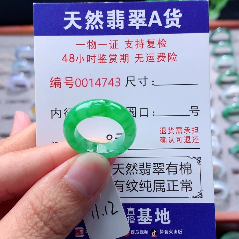 【闪购商品】未镶嵌戒指翡翠莲**风翡翠