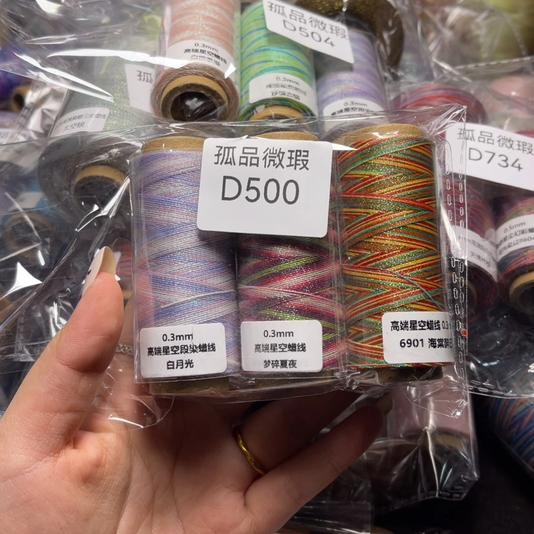 腈纶孤品青样微瑕D500