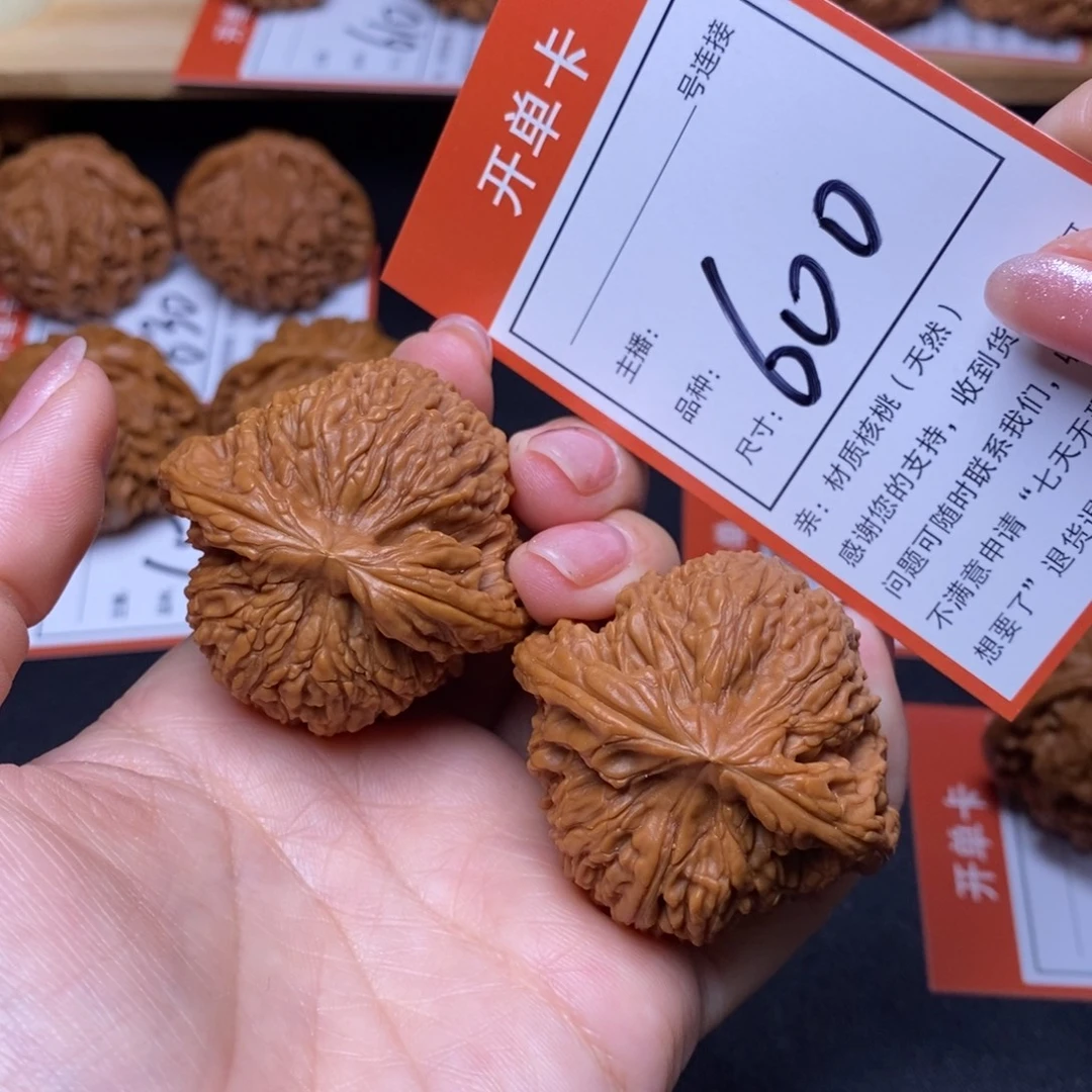 把件文玩核桃45南疆600