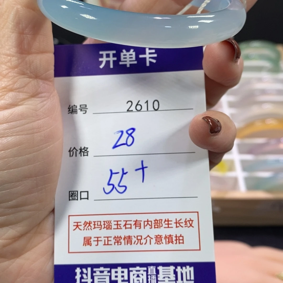 真***理玛瑙/玉髓未镶嵌手镯2610