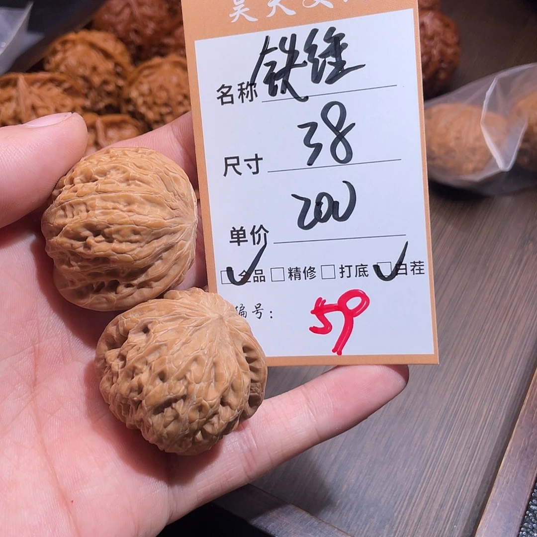 把件文玩核桃文玩核桃59