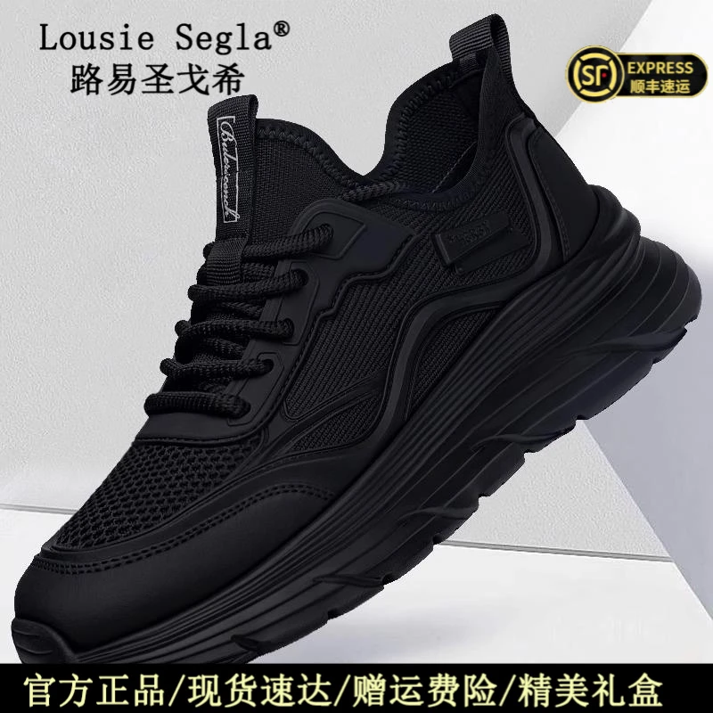 路易圣戈希秋季新款简约舒适软底百搭休闲鞋男轻奢时尚透气运动鞋