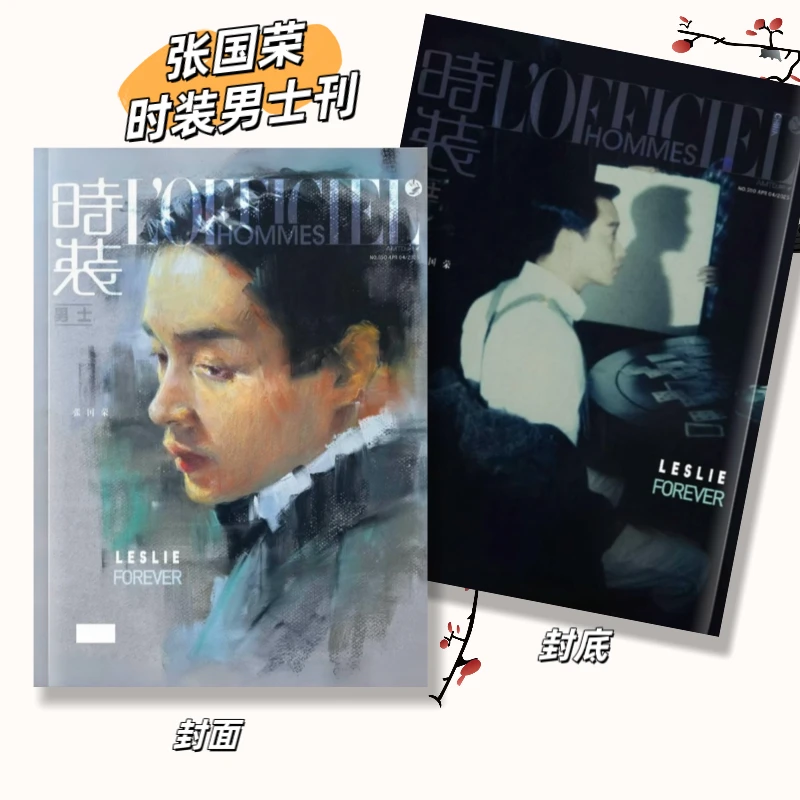 张国荣时装男士四月刊封面纪念册倩女幽魂纪念册