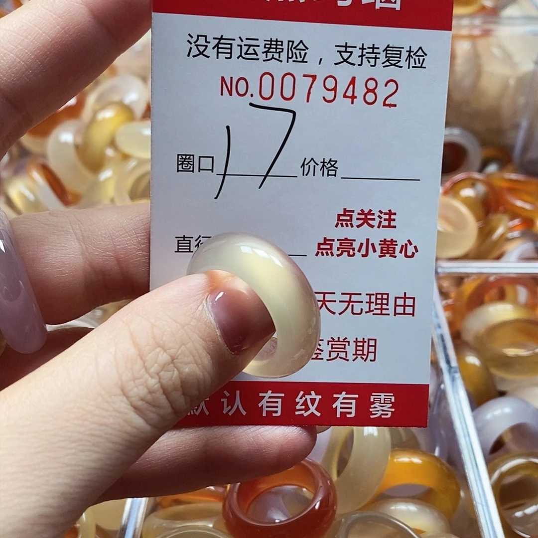 未镶嵌戒指玛瑙/玉髓