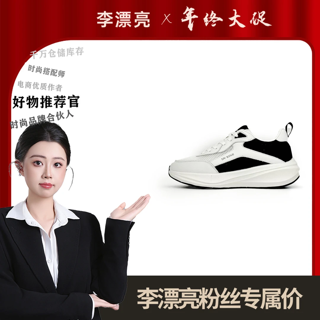 0930920【李漂亮】休闲阿甘慢跑鞋