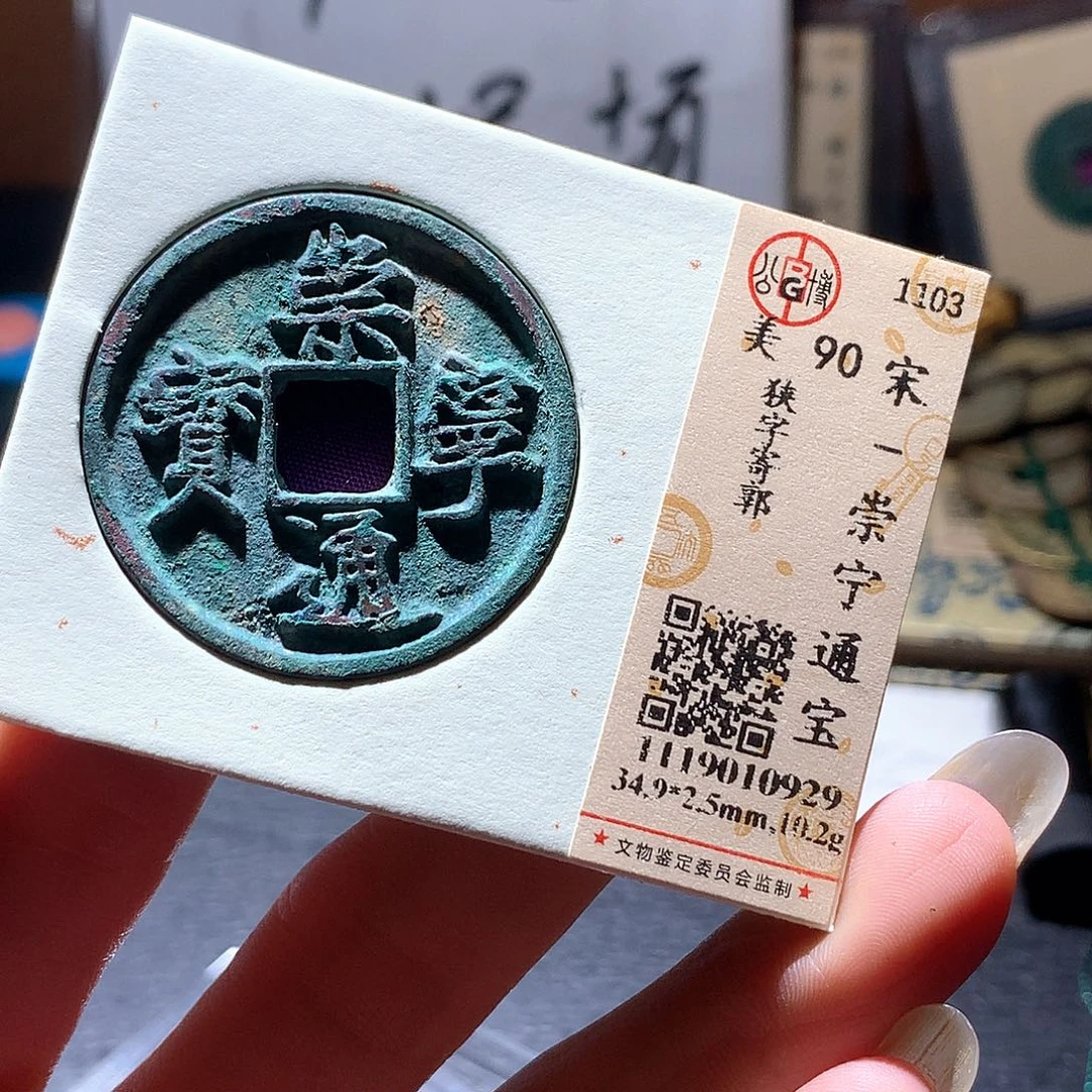 铜121 发财发财发财