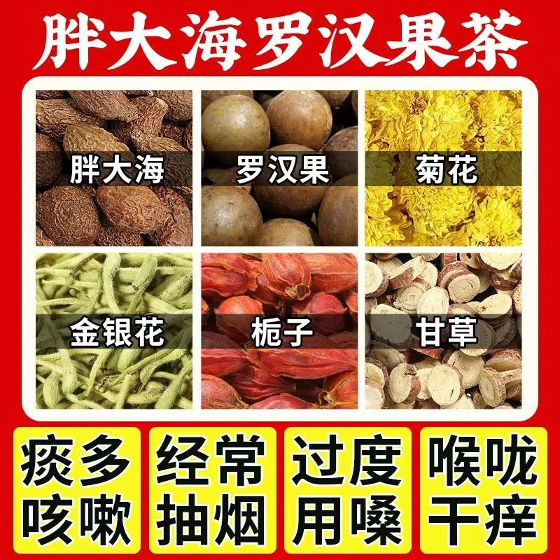 罗汉果胖大海金银花菊花茶组合花茶正宗清润茶完整颗粒新奇特