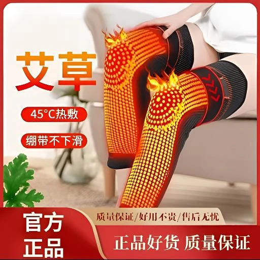 新款艾草加长尼龙男女防冻腿防滑加压绑带护膝保暖护膝盖护腿