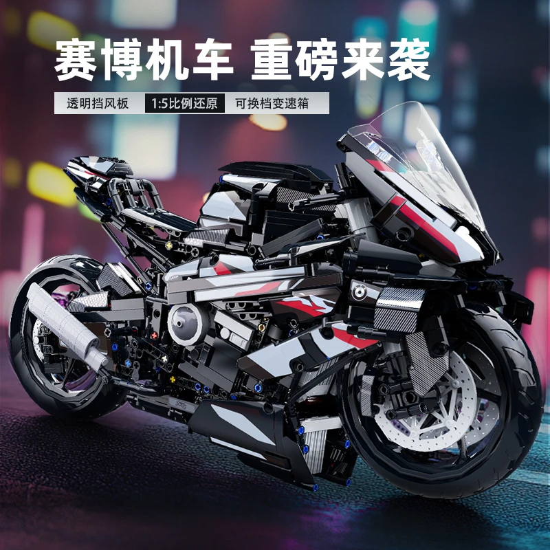 1赛博朋克粉色黑武士宝马双r摩托积木机车装玩具模型益智生日礼物