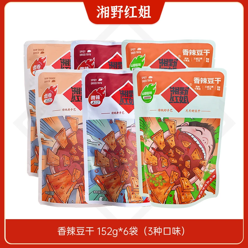 【湘野红姐】香辣豆干152g*6袋（1袋10-12片）