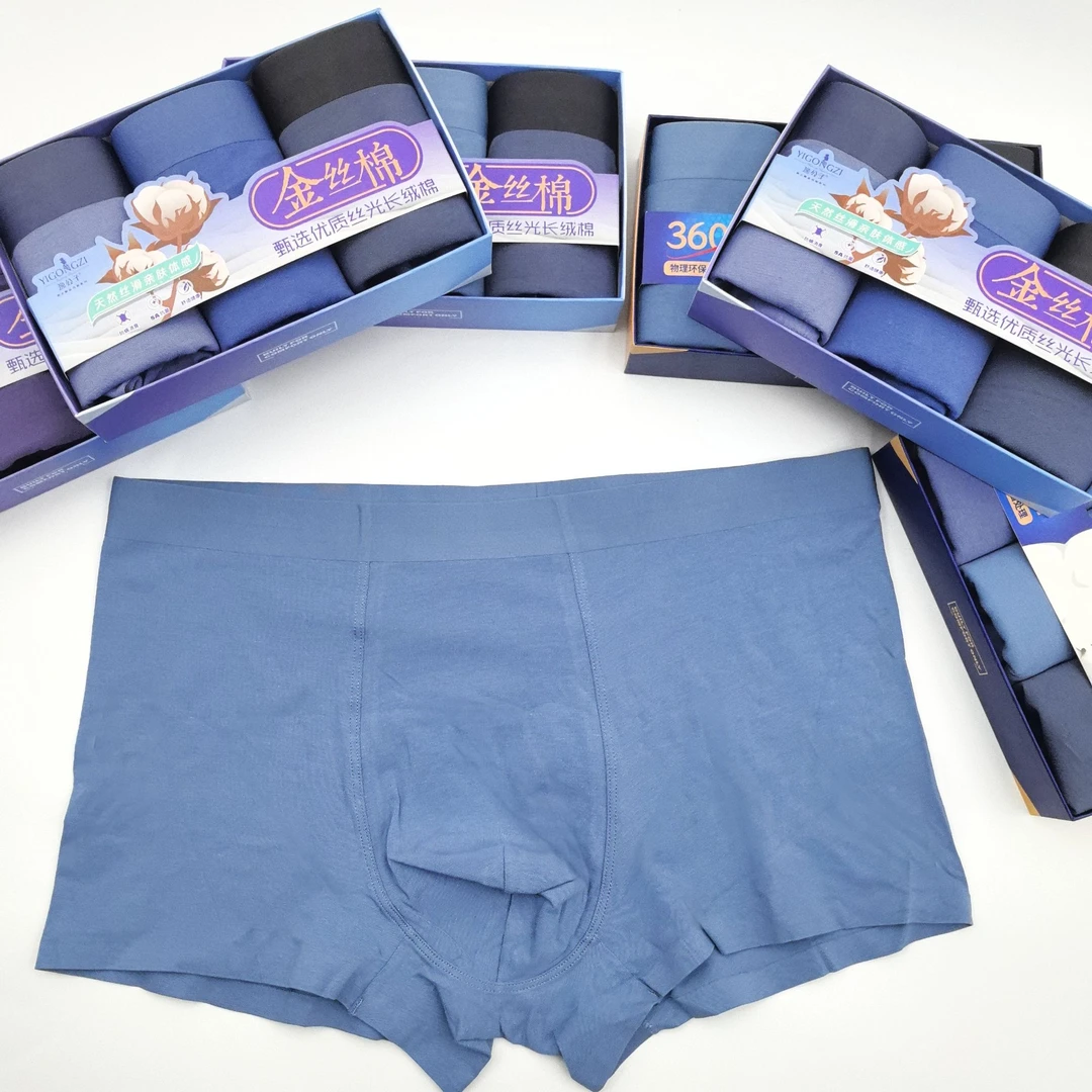 精选新疆男士内裤盒装长绒棉无痕棉舒适透气柔软亲肤优质