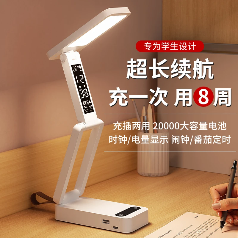 宿舍小台灯可充电式护眼灯学习专用学生折叠款便携大容量超长续航