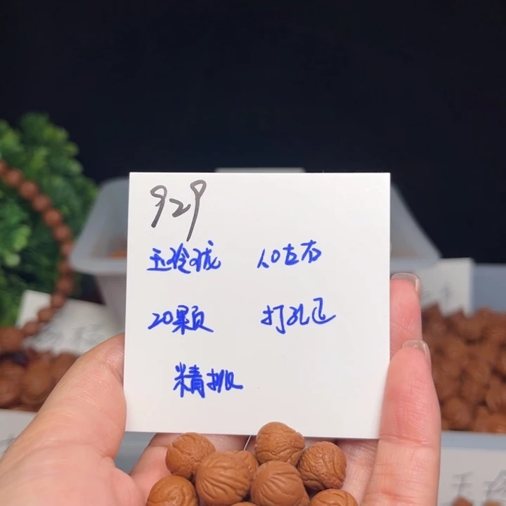 吊坠桃核玉玲珑10左右20颗