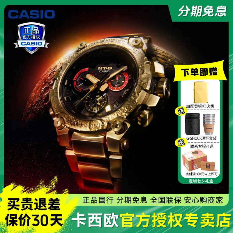 【兔飞猛进新年款】卡西欧手表山形工厂兔年限量男表MTG-B3000