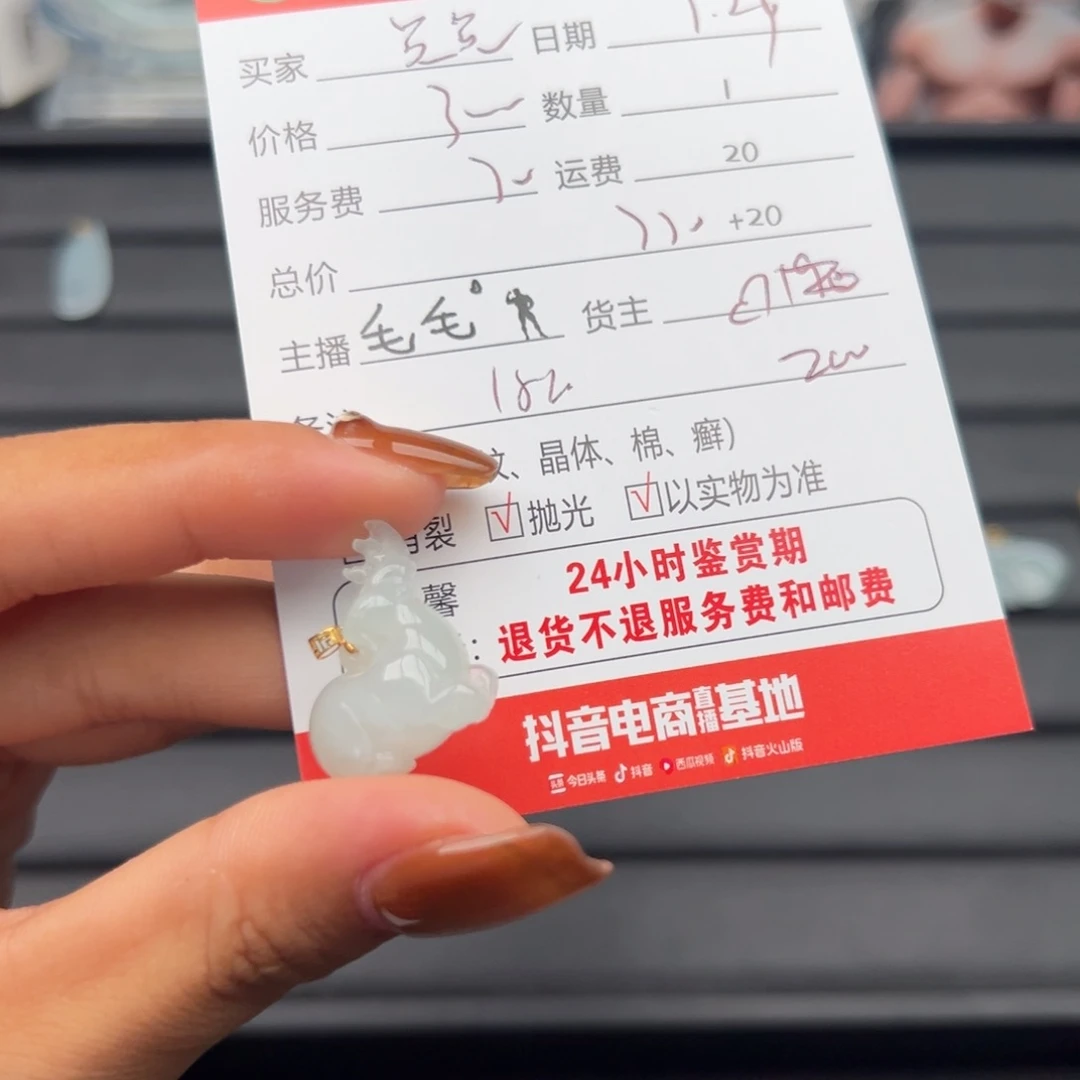 颈饰18K金镶嵌翡翠兑**剧