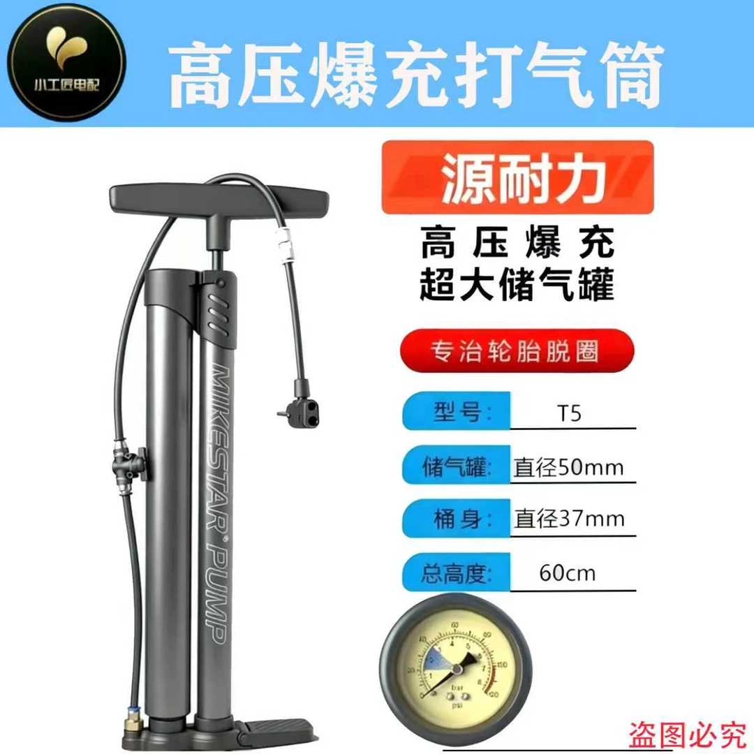 爆冲打气筒 电动车摩托车真空胎专用 外出换胎方便省力