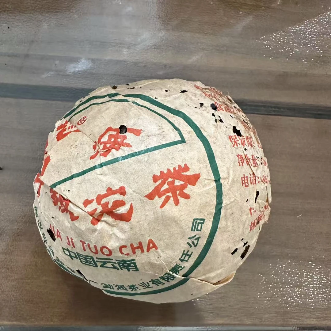 2002年勐海甲级沱 生
