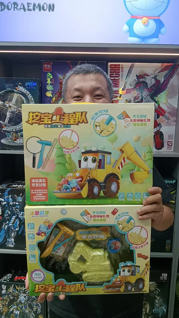 【秋季新品】考古工程队挖宝玩具带礼盒包邮发货