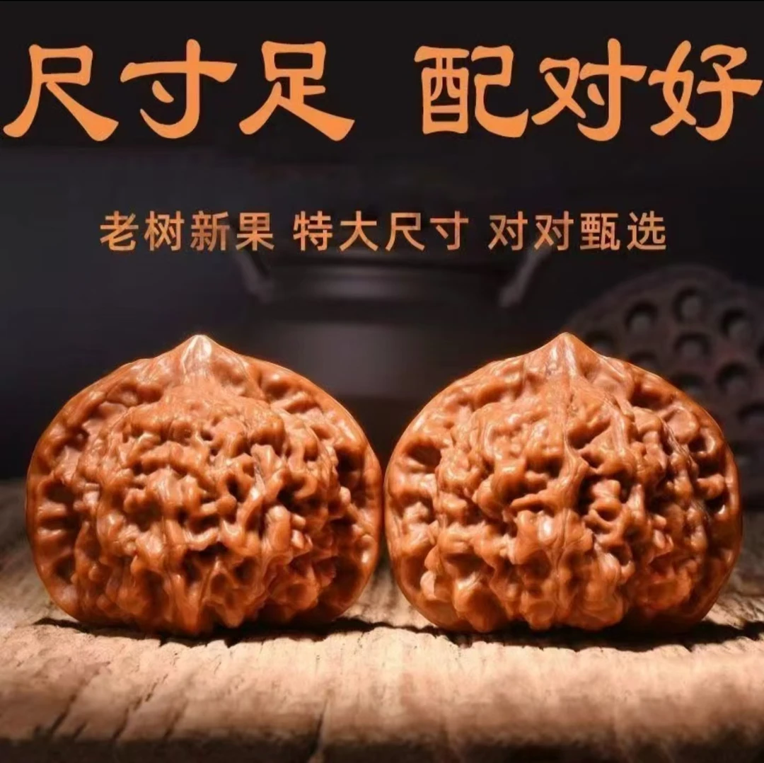 文玩核桃苹果园满天星帝王野生手把玩件男士手捻