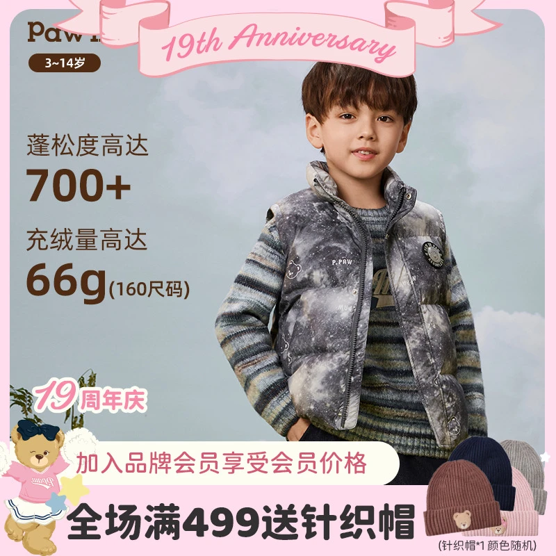 25年秋冬新款男童工装风羽绒马甲保暖叠穿PCVWF4T11E