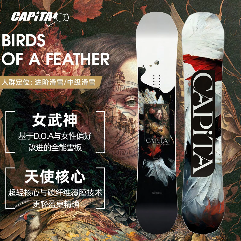 24-25CAPiTA单板入门进阶全地形滑雪场全能板滑雪板滑雪板单板