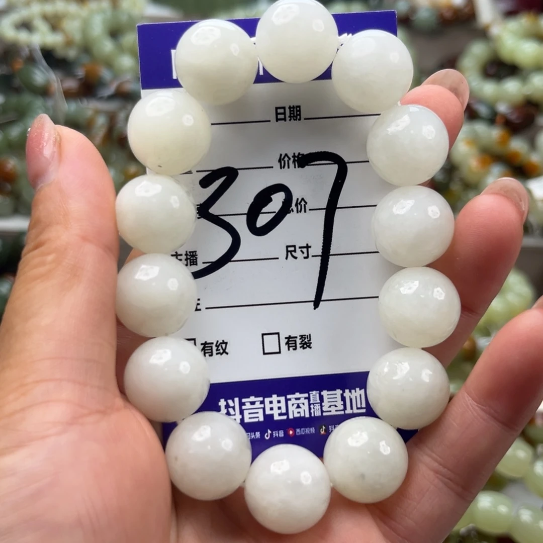 和田玉未镶嵌手链微瑕