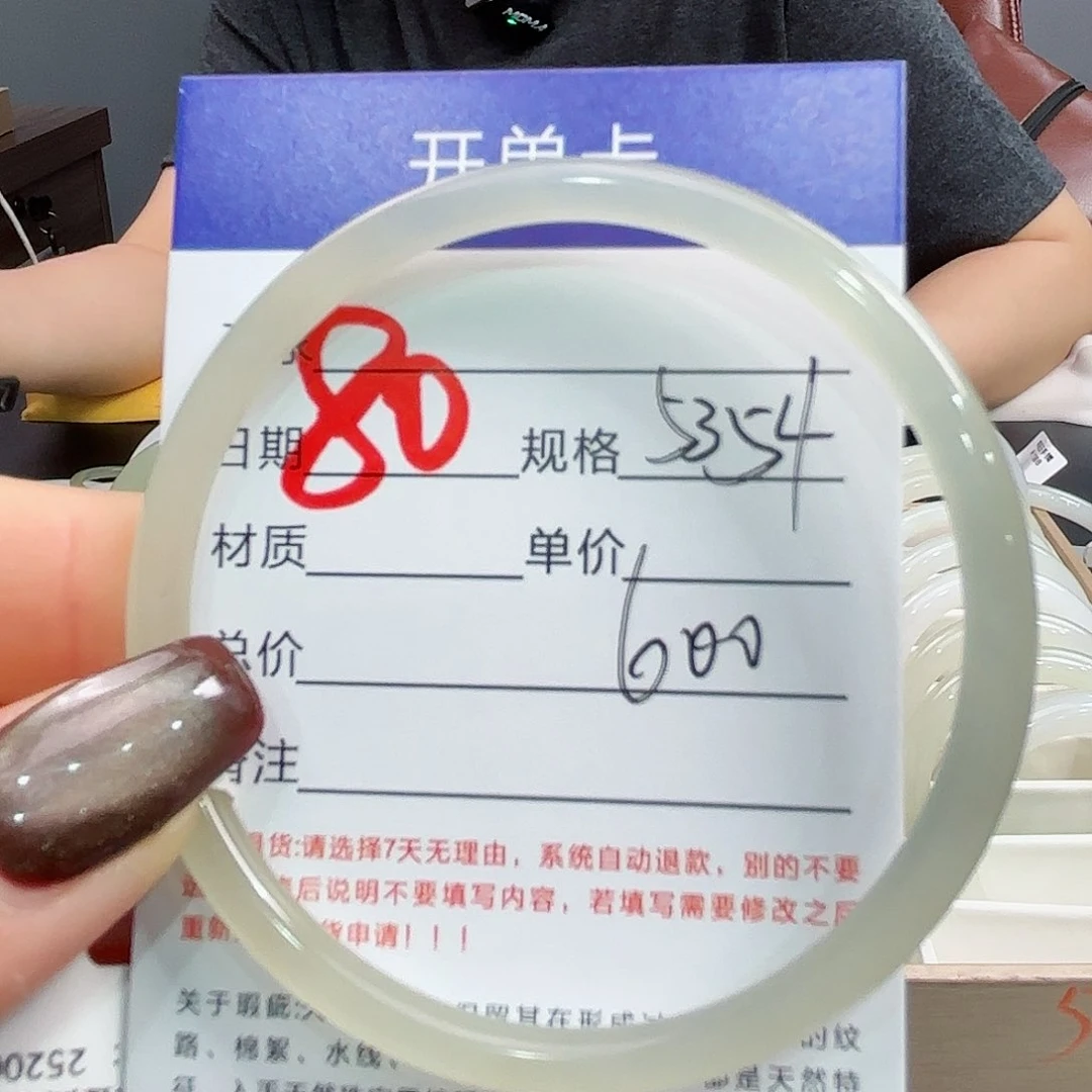 未镶嵌手镯和田玉