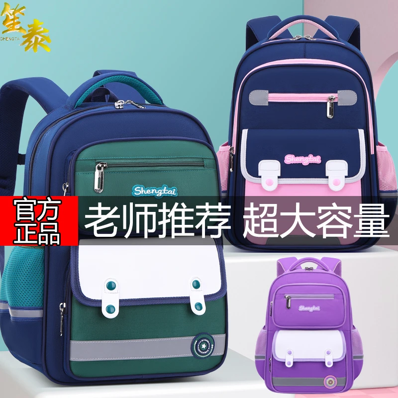 男童女童儿童小学生书包一二三四五六年级减负护脊大容量双肩背包