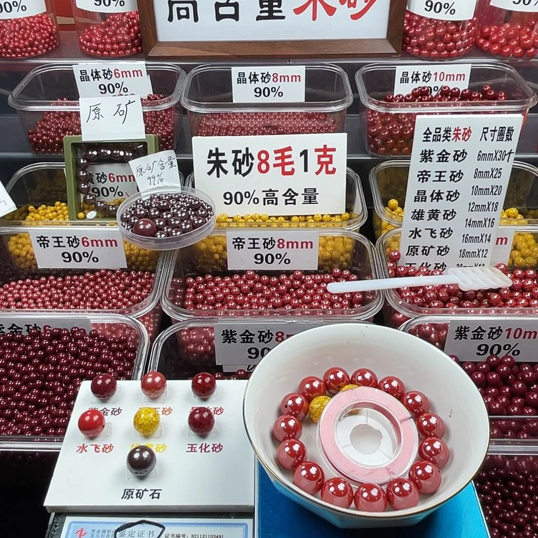 杨***一天然辰砂正品朱砂