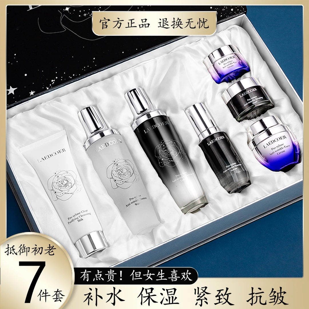 法国兰黛护肤品小黑瓶套装正品补水保湿紧致抗衰老嫩白化妆品全套