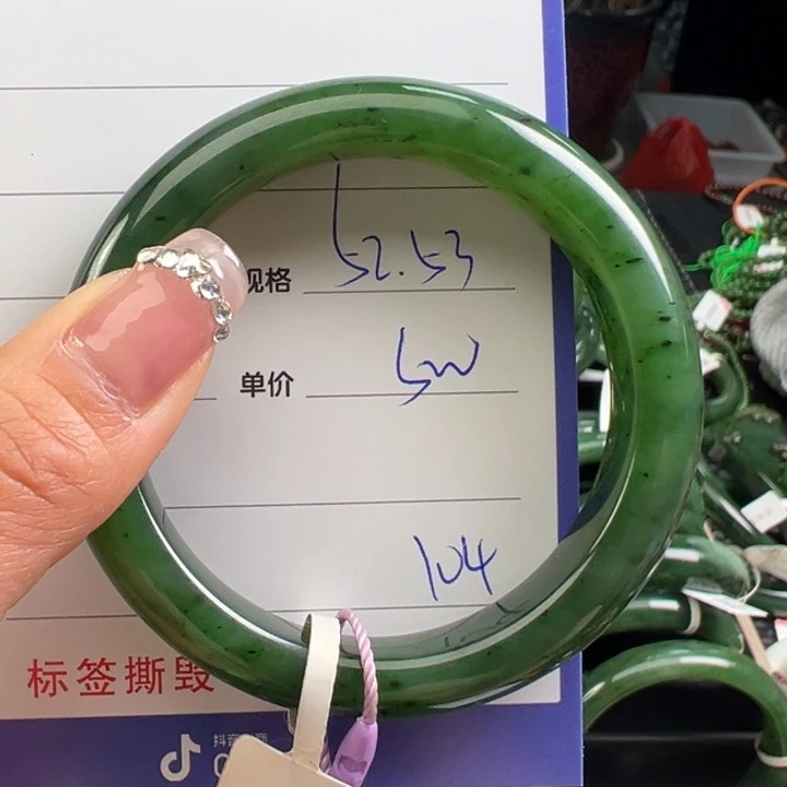 和田玉（碧玉）未镶嵌手镯