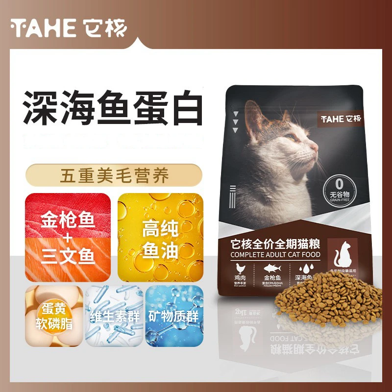 它核无谷冻干猫粮全系列全价成幼猫主粮鸡生骨肉品牌分销