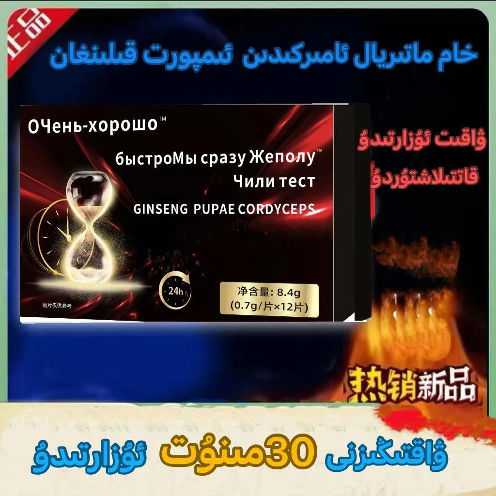 新款方便携带能量压片糖果arkaklar guhure