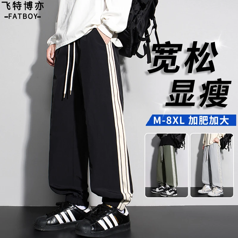 2025新款束脚休闲裤男士春秋宽松百搭大码裤子时尚潮流条纹运动裤