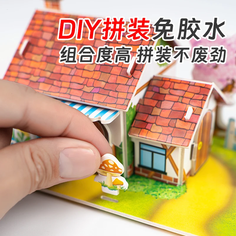 儿童3D纸屋拼图立体拼图别墅建筑宝宝互动益智玩具拼装模型摆件