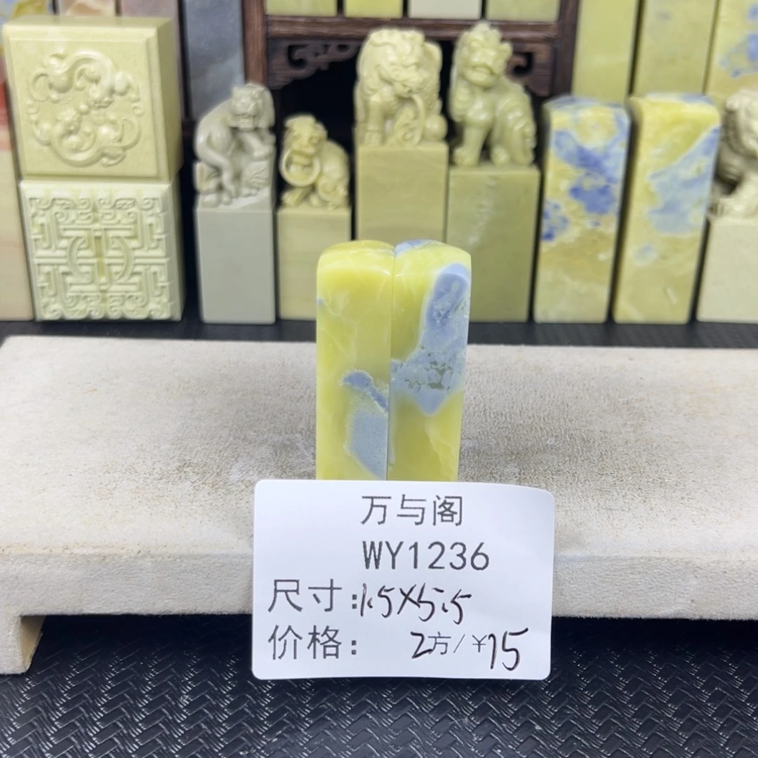 八***袋青田石青田石印章