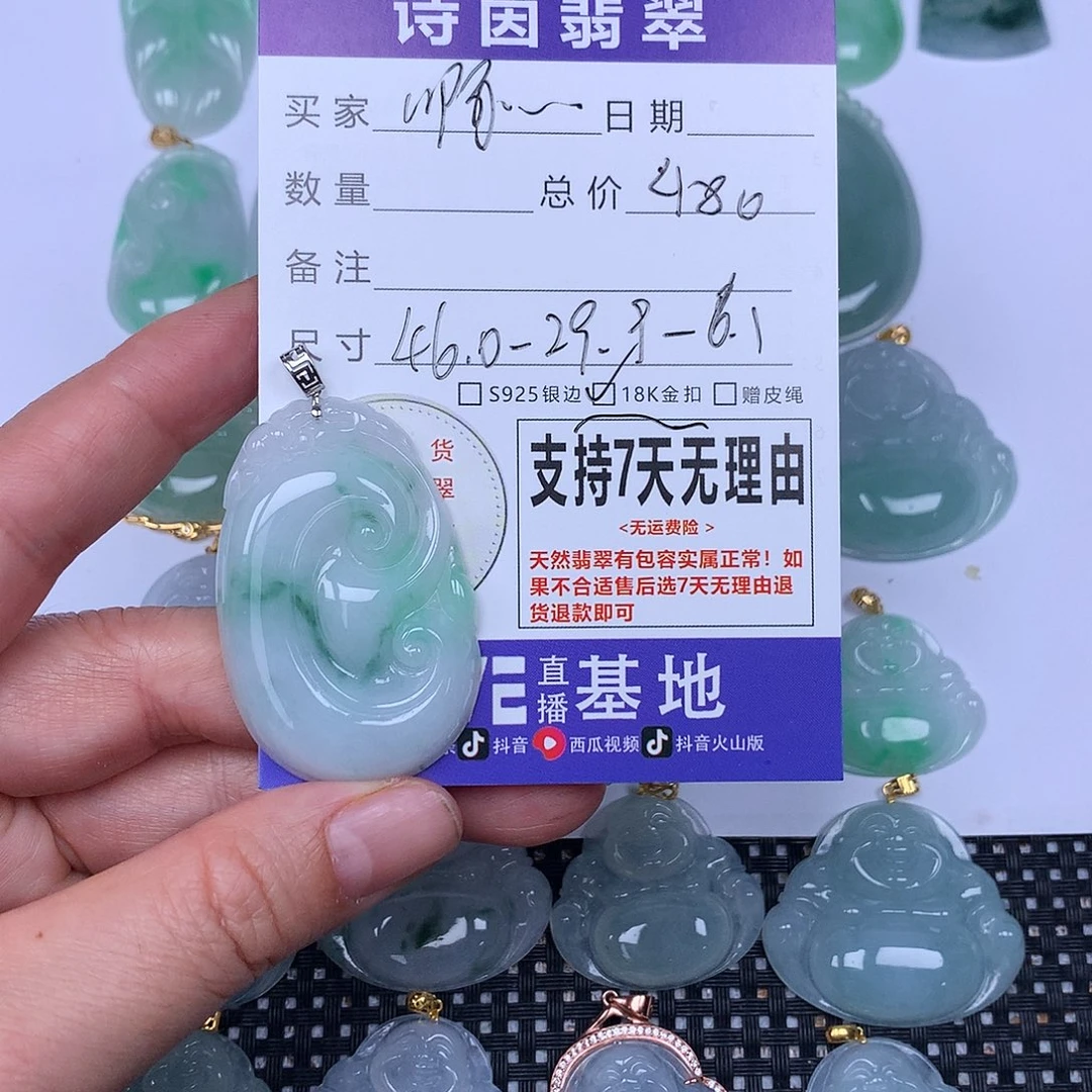 翡翠未镶嵌颈饰啊*哥我