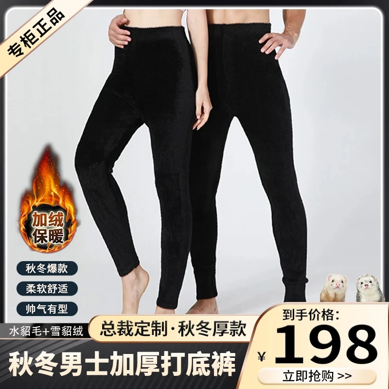 【优选雪貂绒】2025爆男女同款加绒加厚秋裤保暖裤 过冬保暖必备