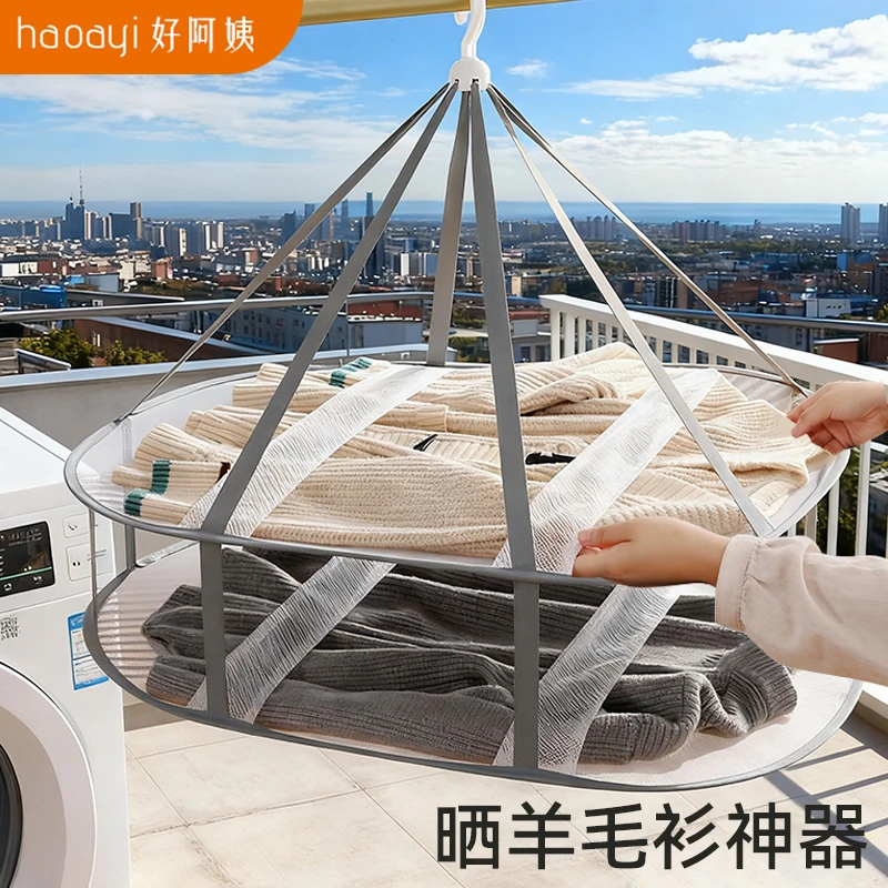 晒羊毛衫神器晾衣网毛衣晾晒神器羊绒衫专用平铺晾衣架晒衣服网兜